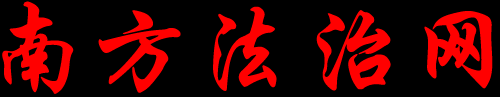 河南洛阳传递960平方米国旗迎新中国成立70周年