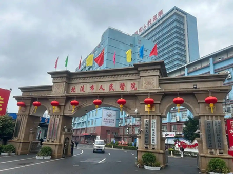 广西北流人民医院竟如此横行霸道 “把人撞